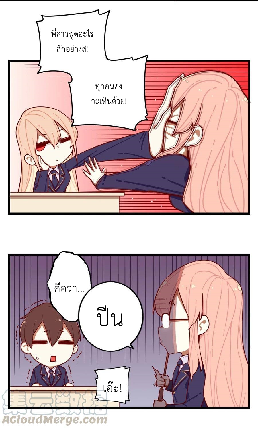 Read Miss, Don’t Livestream It! ตอนที่ 35 หน้า 3