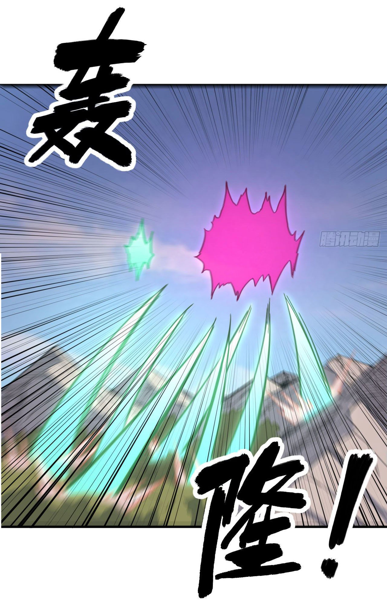 Magician from The Future ตอนที่ 2 หน้า 26