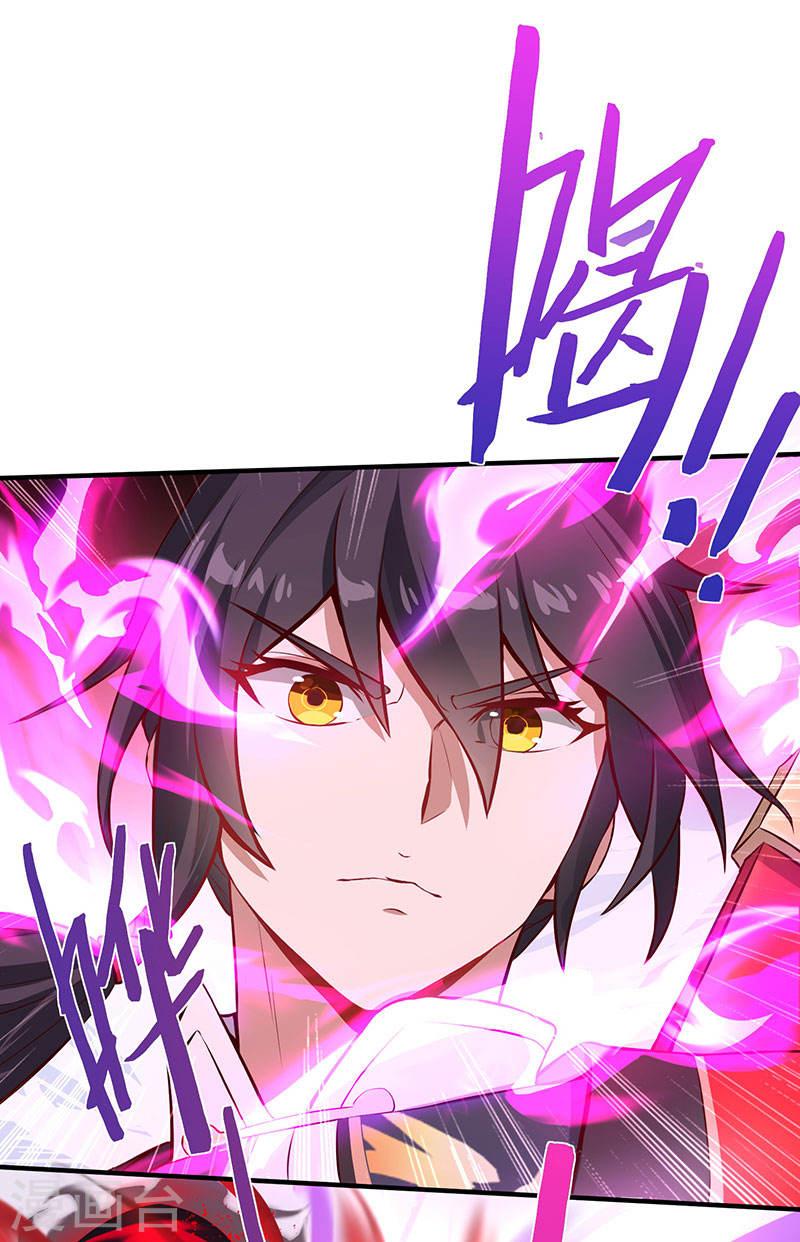 การกลับมาของจักพรรดิ์ ตอนที่ 57 หน้า 27