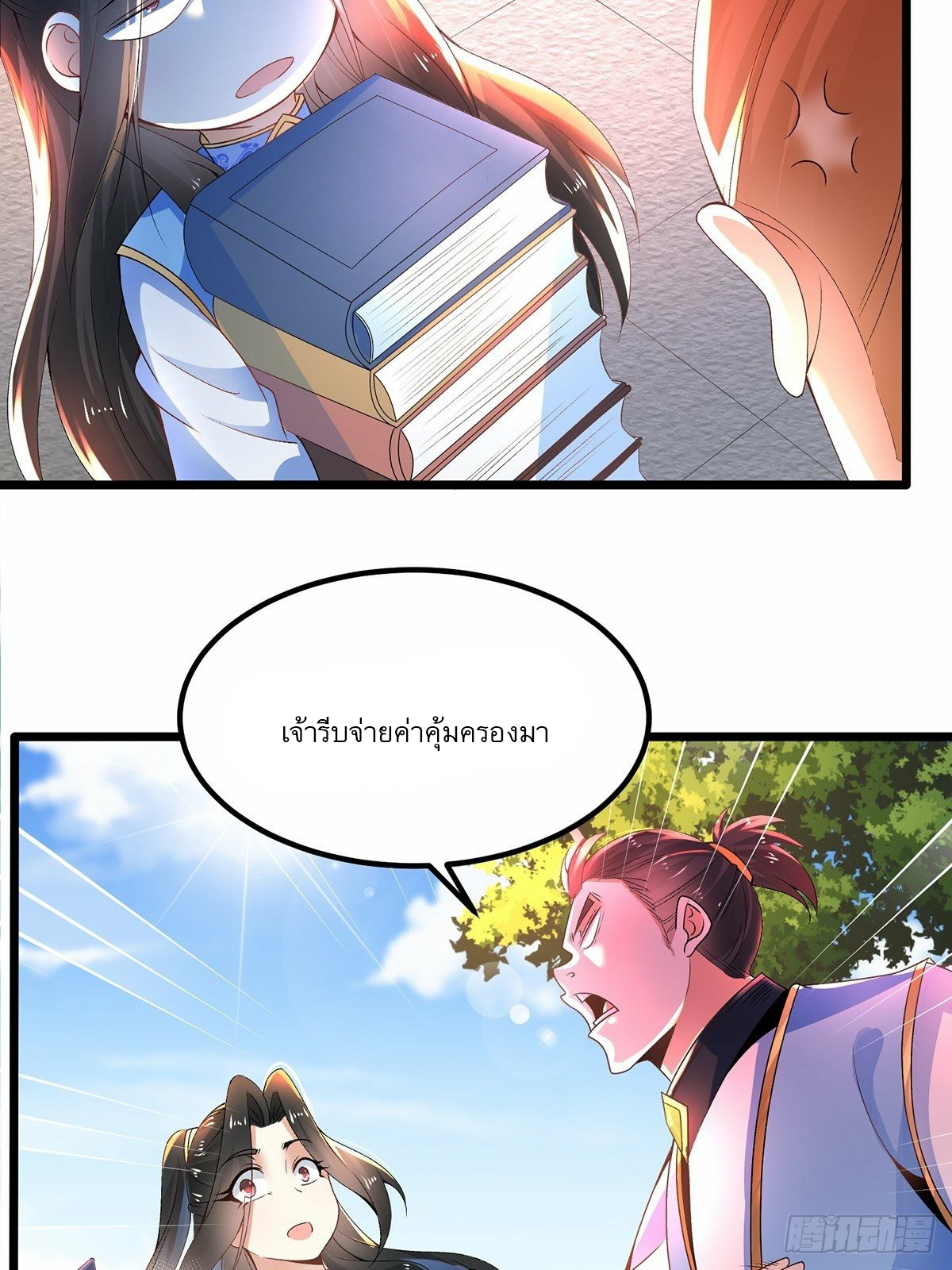 เทพกระบี่มรณะ (ชนจีน) ตอนที่ 20 หน้า 18