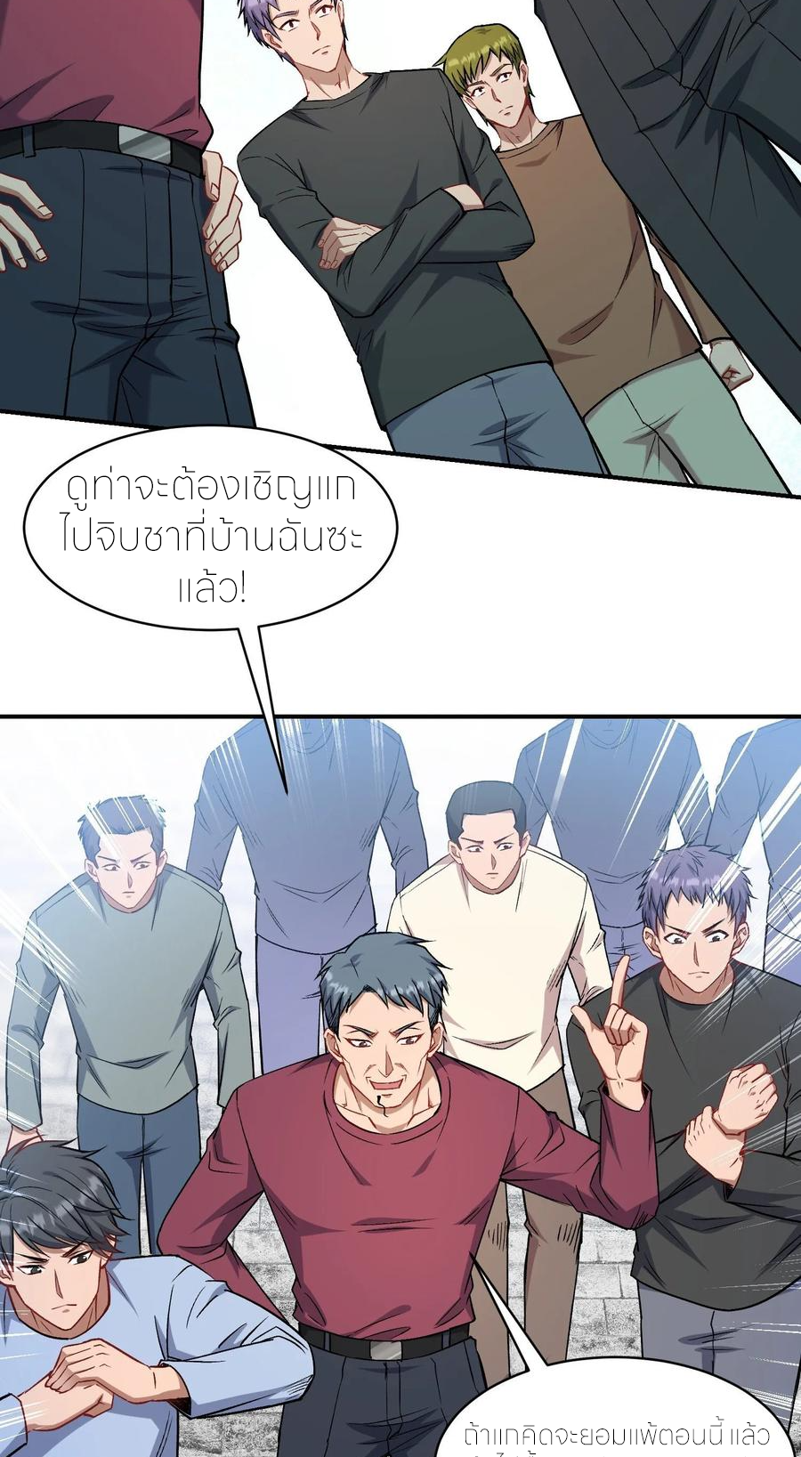 ผมไปเกาะสาวสวยกิน, แต่ตอนนี้ฉันเป็นคนร่ำรวยแล้ว~ ตอนที่ 168 หน้า 9