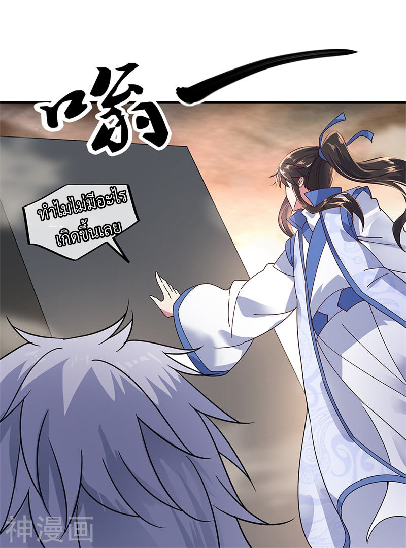 peerless battle spirit ตอนที่ 148 หน้า 14