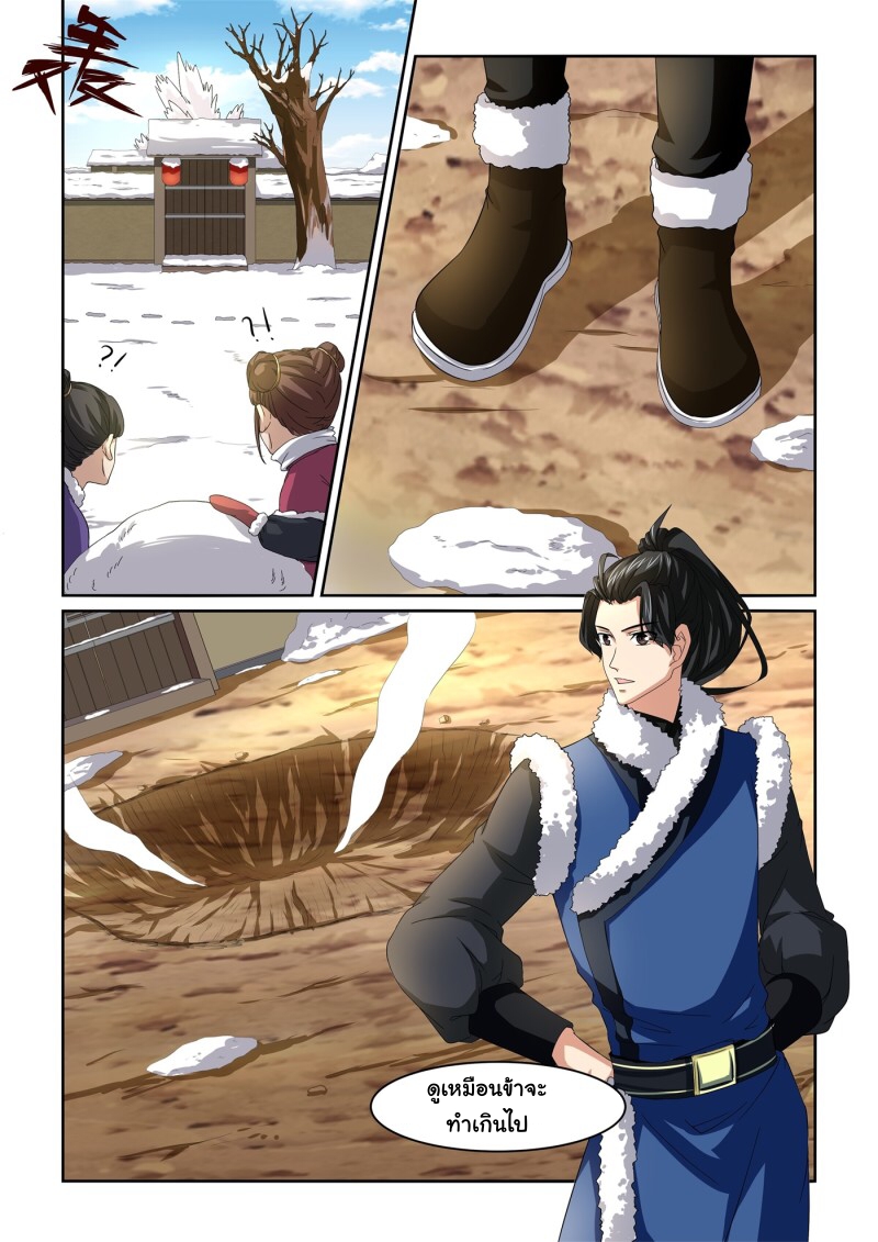 การแก้แค้นของชายผู้โดดเดี่ยว ตอนที่ 16 หน้า 7
