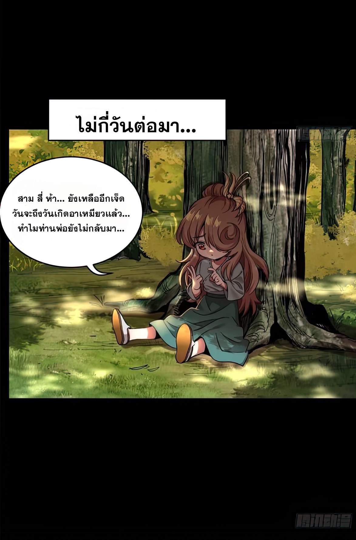 Legend of Star Genera ชนจีน ตอนที่ 133 หน้า 30