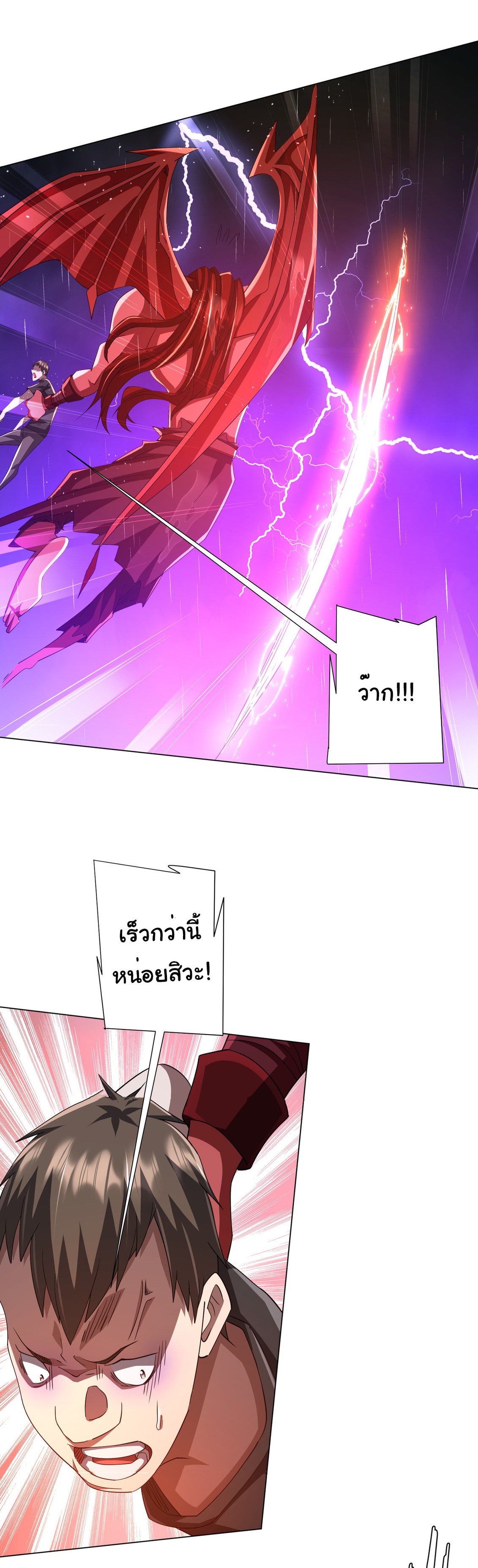 Start with trillions of coins ตอนที่ 87 หน้า 46