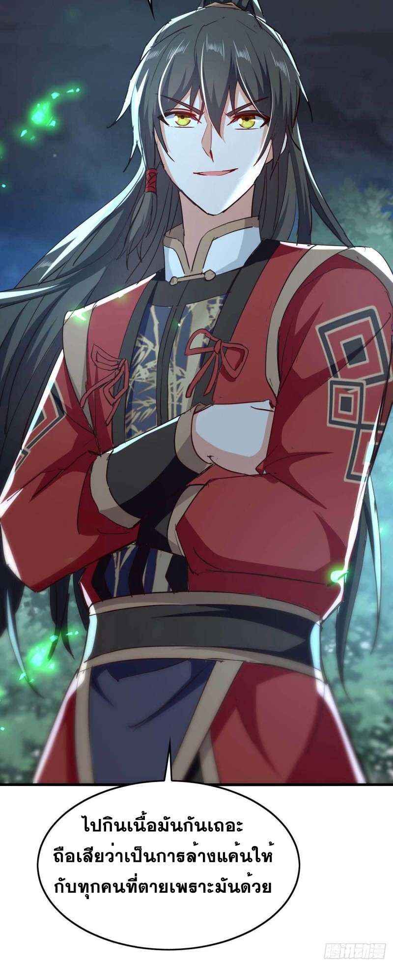 การกลับมาของจักพรรดิ์ ตอนที่ 222 หน้า 14