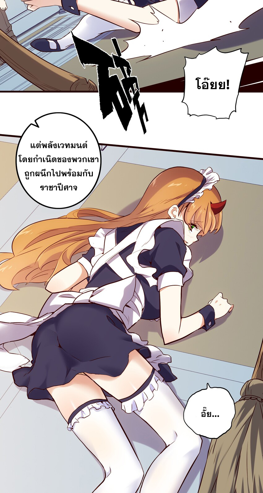 Training With The Demon King ตอนที่ 1 หน้า 40