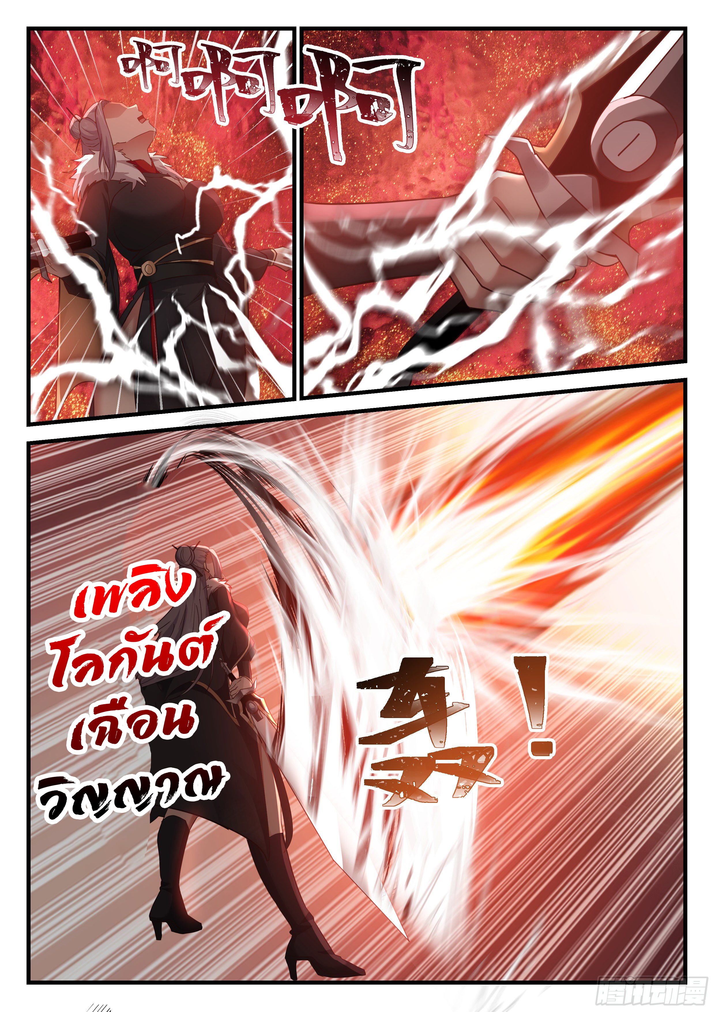 ดาบที่แกร่งขึ้นจากการฆ่า ตอนที่ 54 หน้า 8