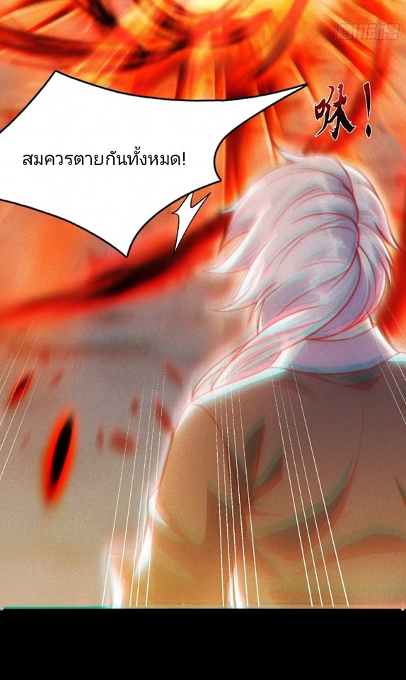 การกลับมาของราชาปีศาจ ตอนที่ 1 หน้า 10
