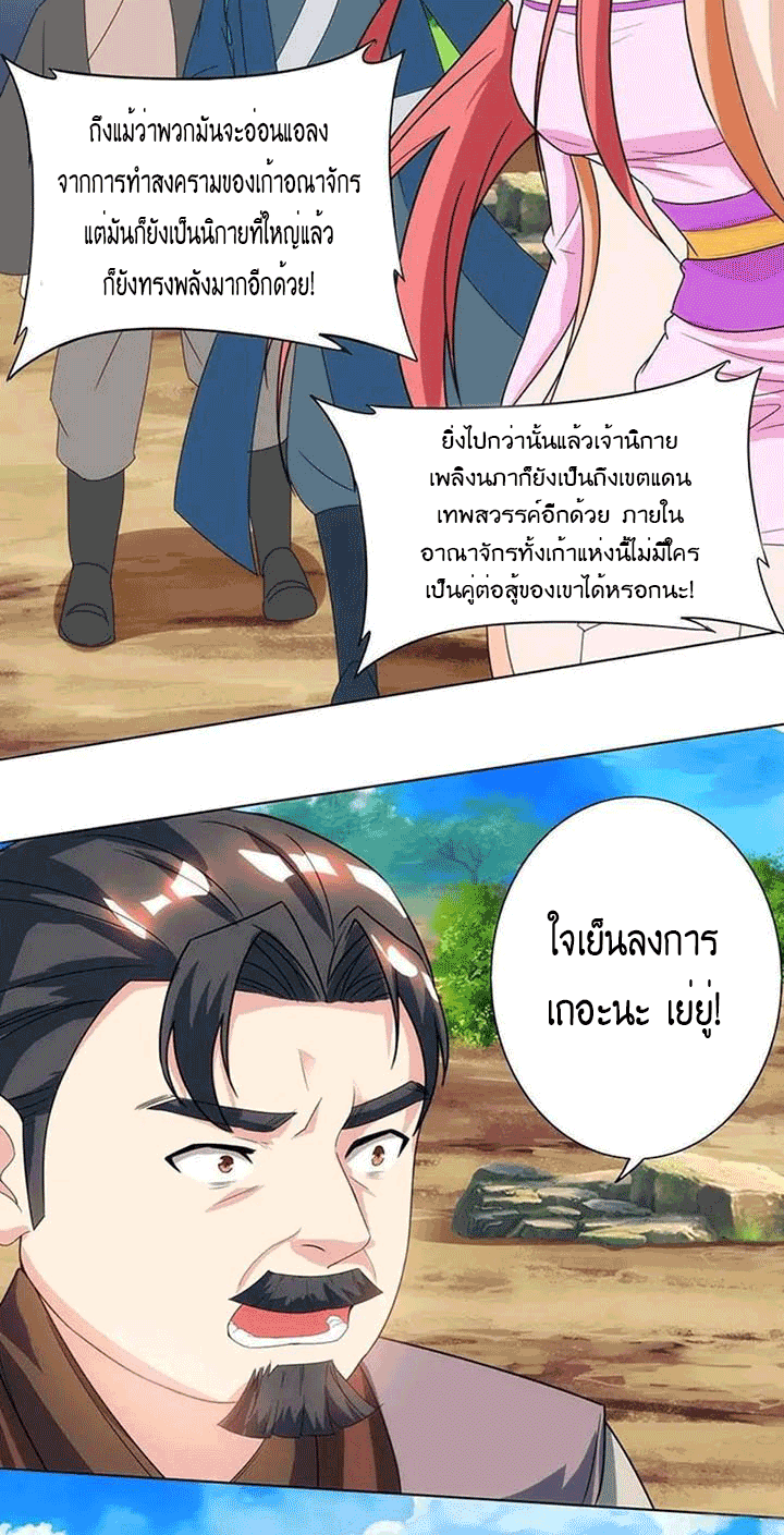 One Step Toward Freedom ตอนที่ 106 หน้า 21