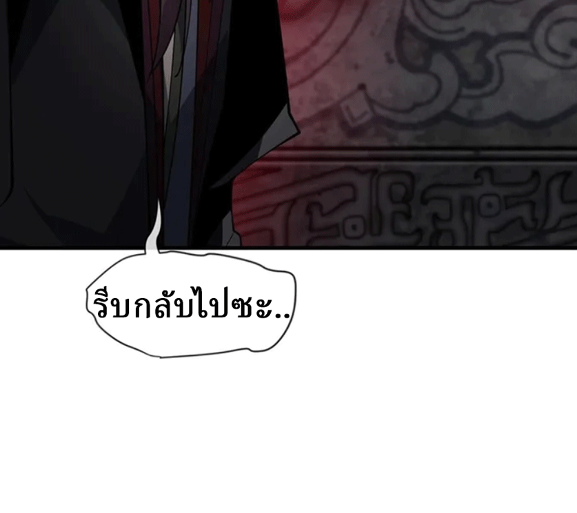 จอมมารสุดแกร่ง ล้างแค้นศิษย์ทรยศ ตอนที่ 10 หน้า 71