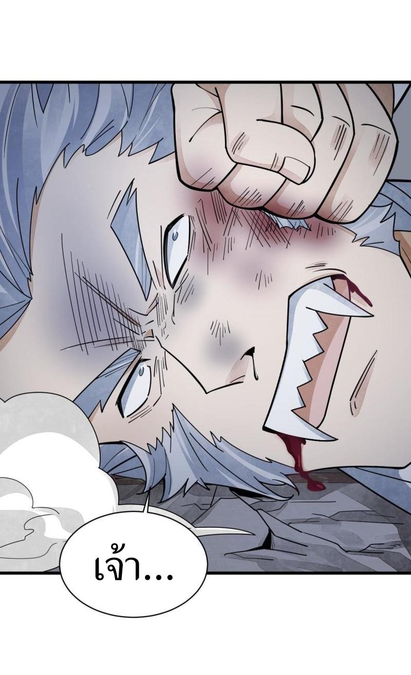 Lan Ke Qi Yuan ตอนที่ 176 หน้า 19