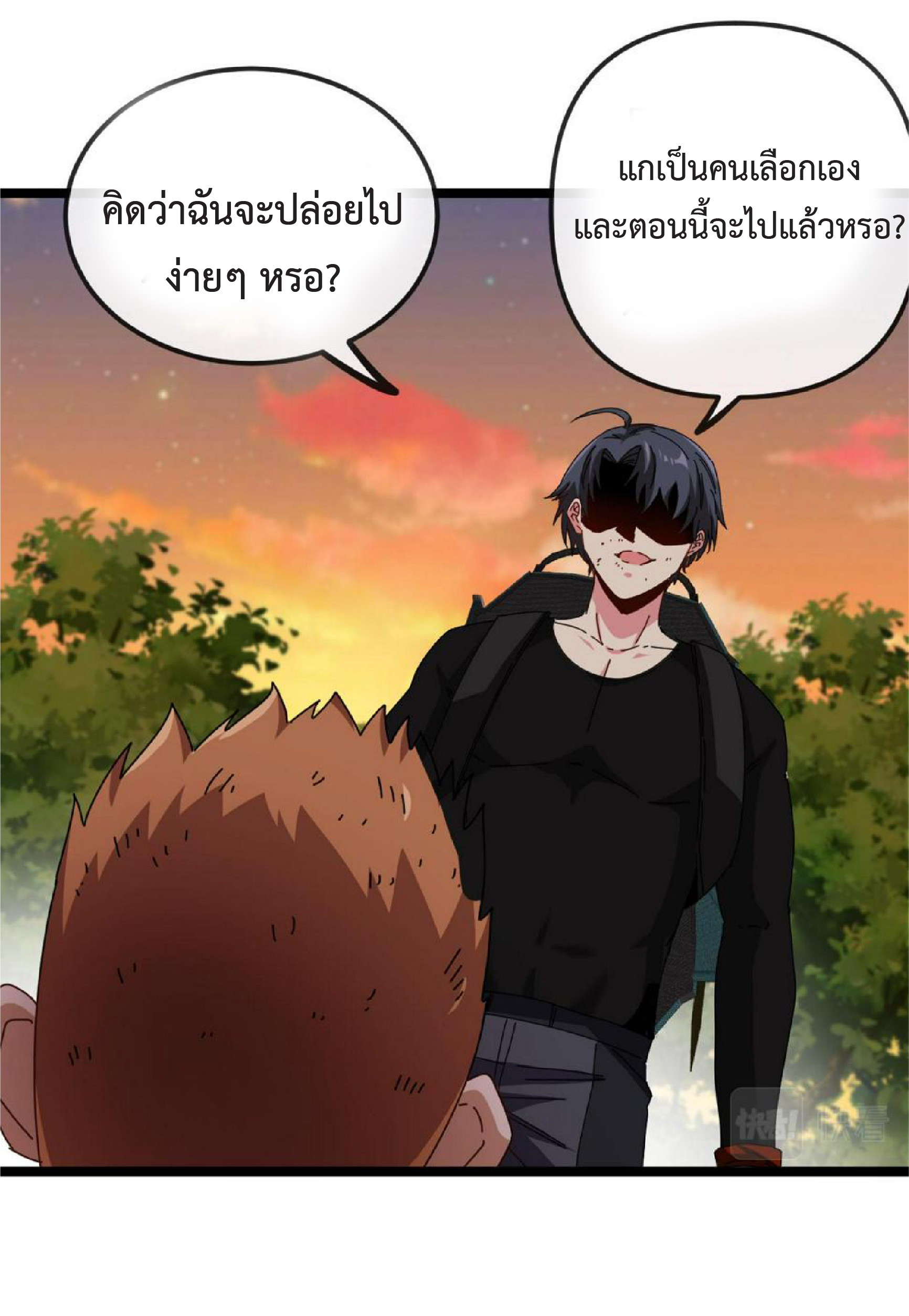 Super god system  ระบบสุดเทพ ตอนที่ 73 หน้า 54