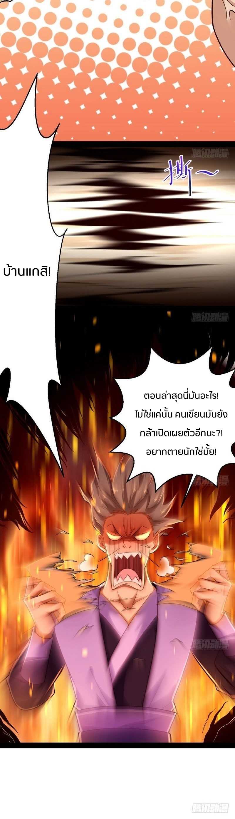 1.เรียกข้าว่าจอมมาร ตอนที่ 13 หน้า 13