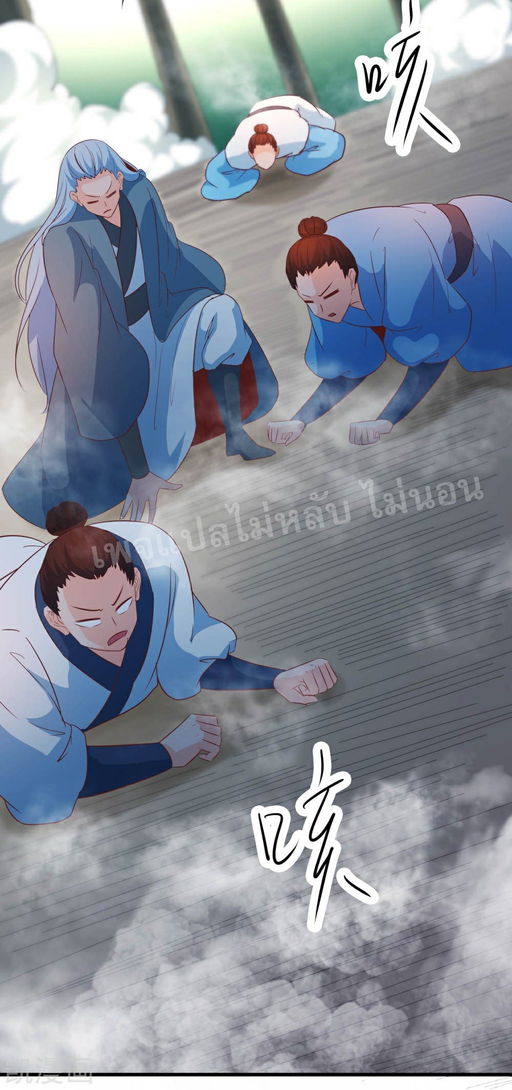 ฮาเร็มของข้ามีแต่ลูกศิษย์หญิงทั้งนั้น ตอนที่ 29 หน้า 44