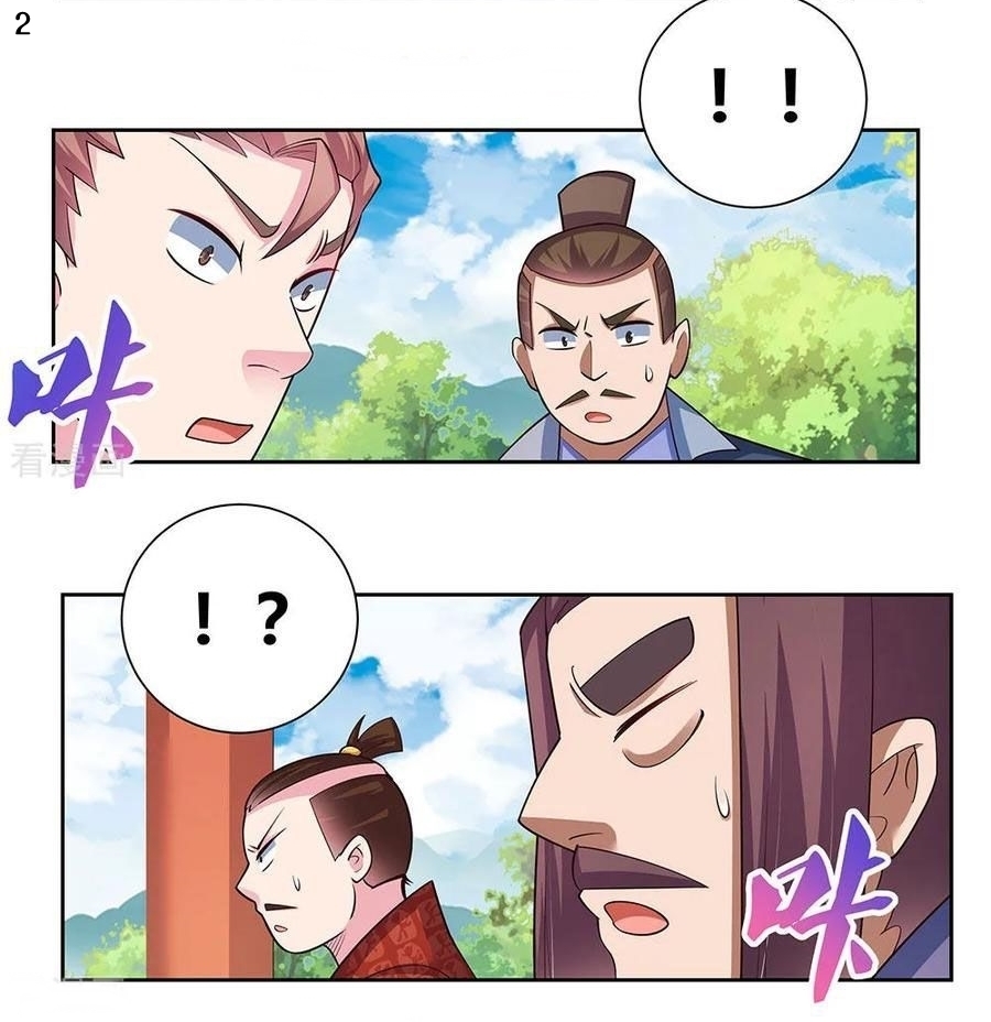 Above All Gods เทพยุทธเหนือเทวะ ตอนที่ 80 หน้า 3