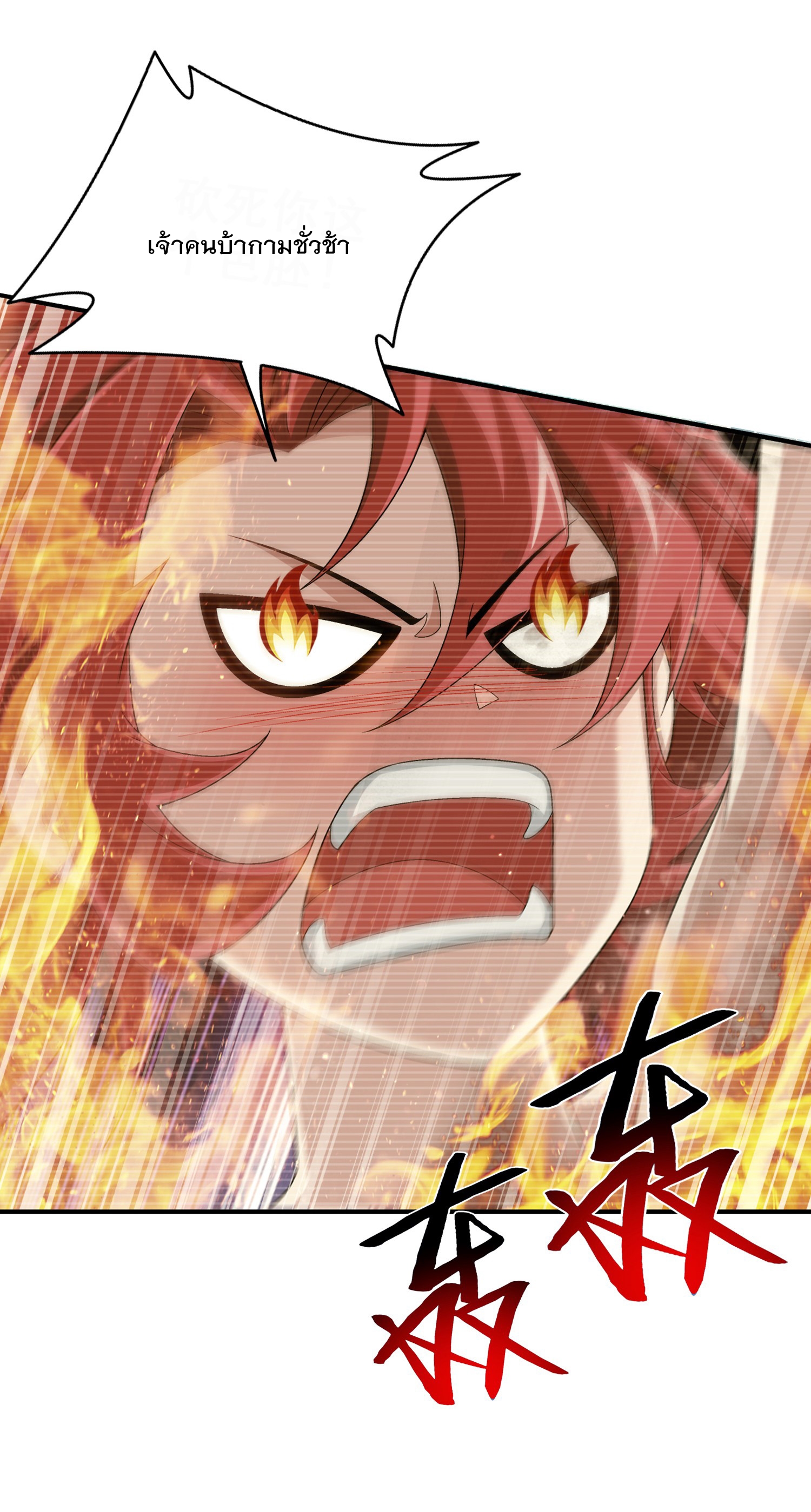 Da Zhu Zai ศึกปรมาจารย์สะท้านฟ้า (ชนจีน) ตอนที่ 329 หน้า 23