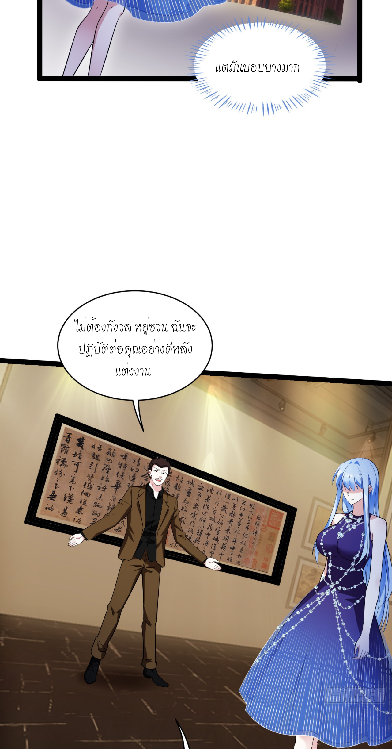 ผมไปเกาะสาวสวยกิน, แต่ตอนนี้ฉันเป็นคนร่ำรวยแล้ว~ ตอนที่ 13 หน้า 43