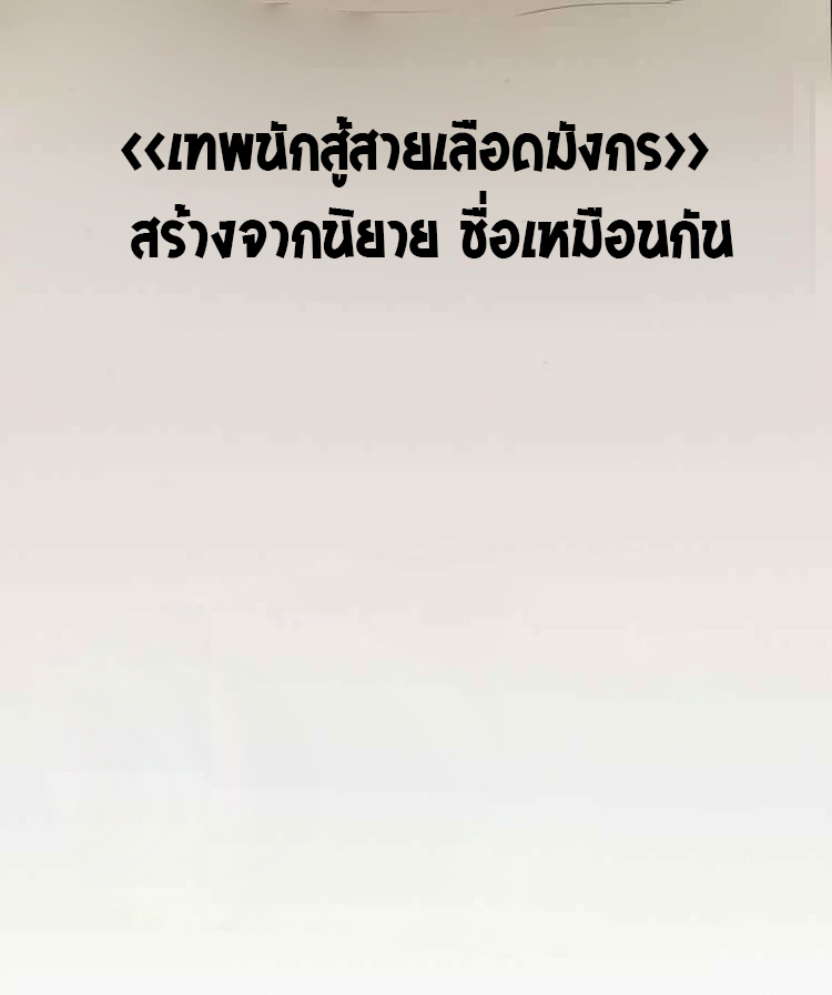 สายเลือดมังกร ตอนที่ 1 หน้า 10