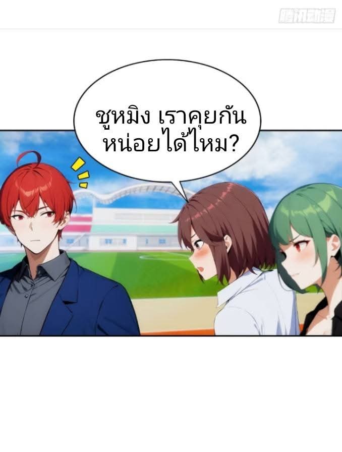 ฉันโต้กลับสาสๆด้วยระบบหมาเลยสุดเทพ ตอนที่ 9 หน้า 27