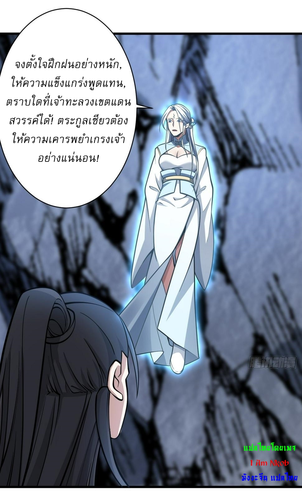 เก็บตัวร้อยปี จากนี้พี่ขอเทพ! INVINCIBLE AFTER A HUNDRED YEARS OF SECLUSION ตอนที่ 65 หน้า 14