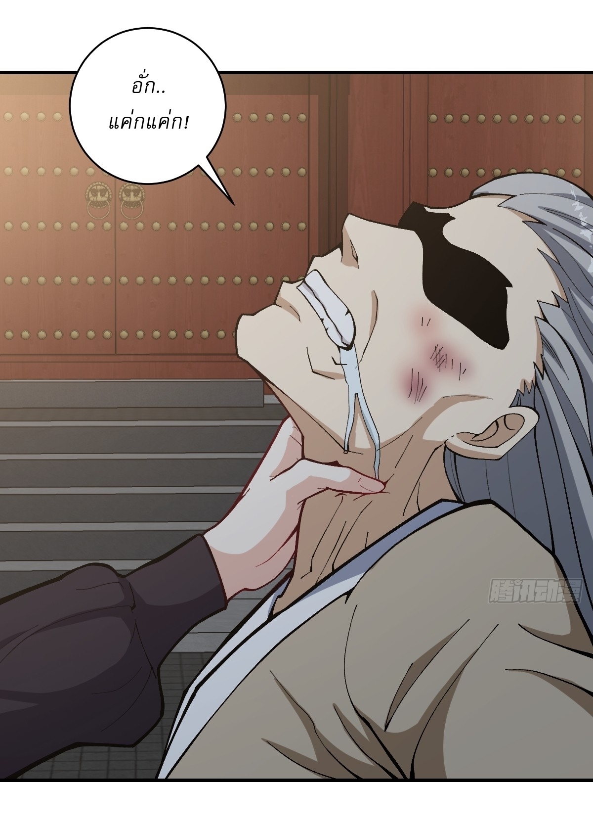 เก็บตัวร้อยปี จากนี้พี่ขอเทพ! INVINCIBLE AFTER A HUNDRED YEARS OF SECLUSION ตอนที่ 58 หน้า 26