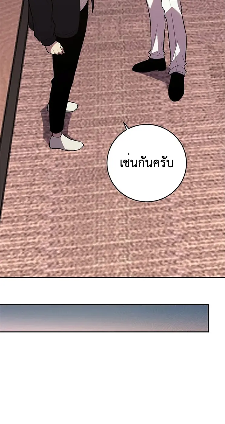 [ชนจีน] เทพอสูรเบฮีมอธ - Demon God of Apocalyptic Behemoth ตอนที่ 21 หน้า 13