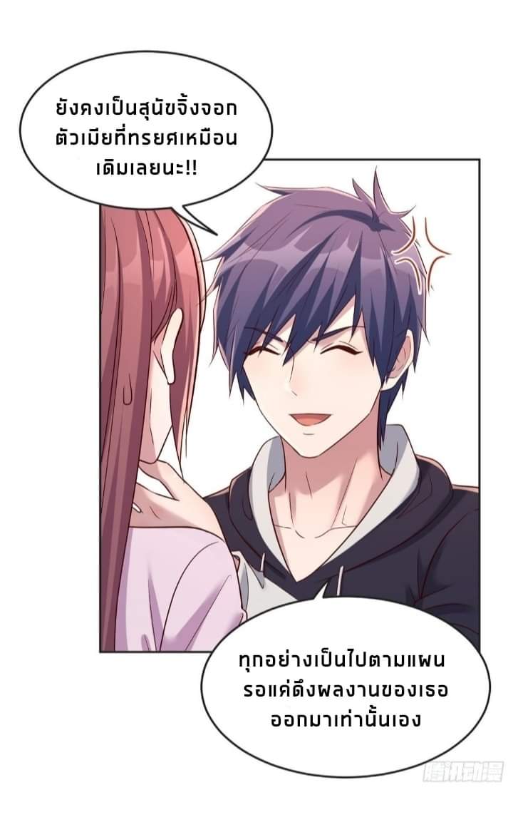 My sister is a famous star – พี่สาวฉันเป็นดาราดัง ตอนที่ 11 หน้า 24