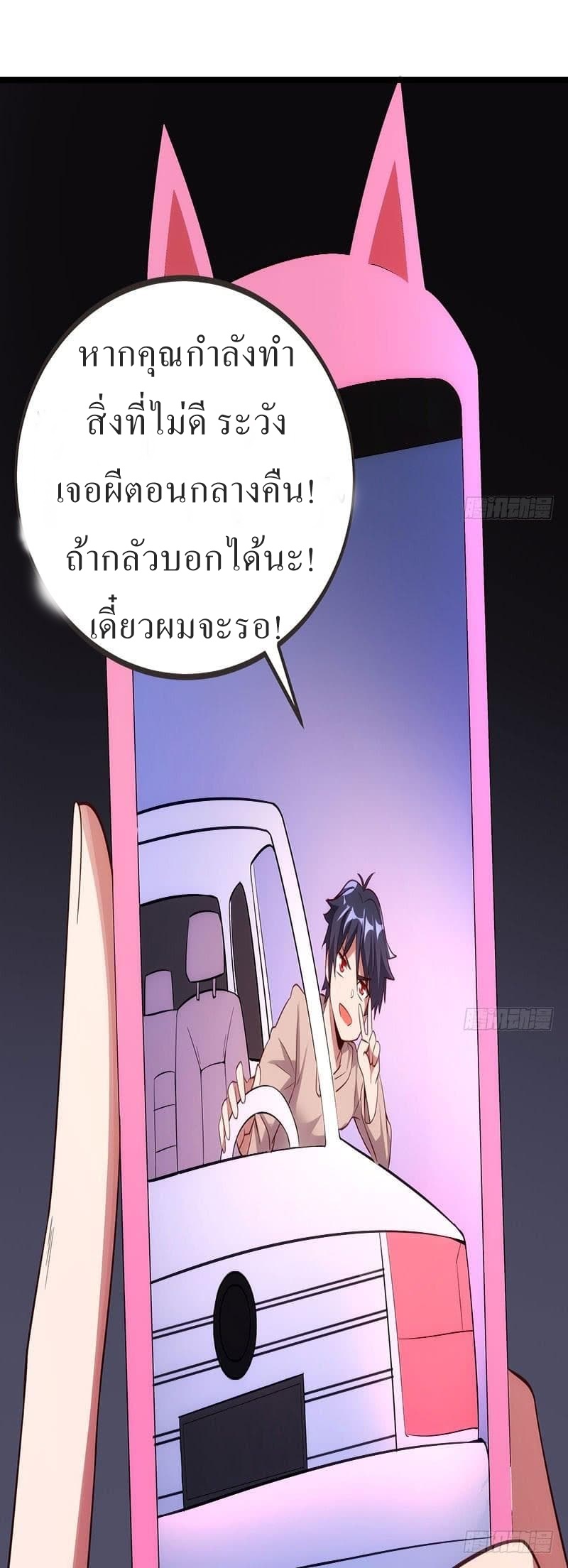 |. Carrying The Goddess Along (จบss1) ตอนที่ 16 หน้า 18