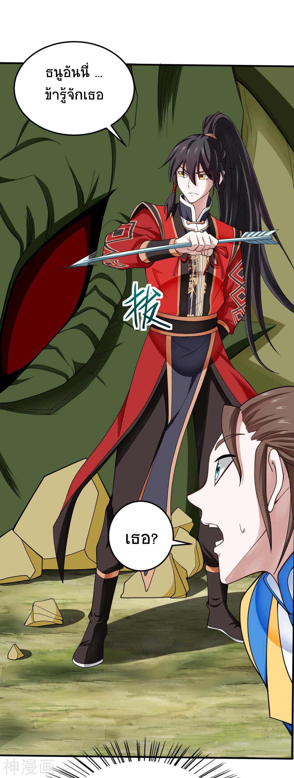 การกลับมาของจักพรรดิ์ ตอนที่ 146 หน้า 15