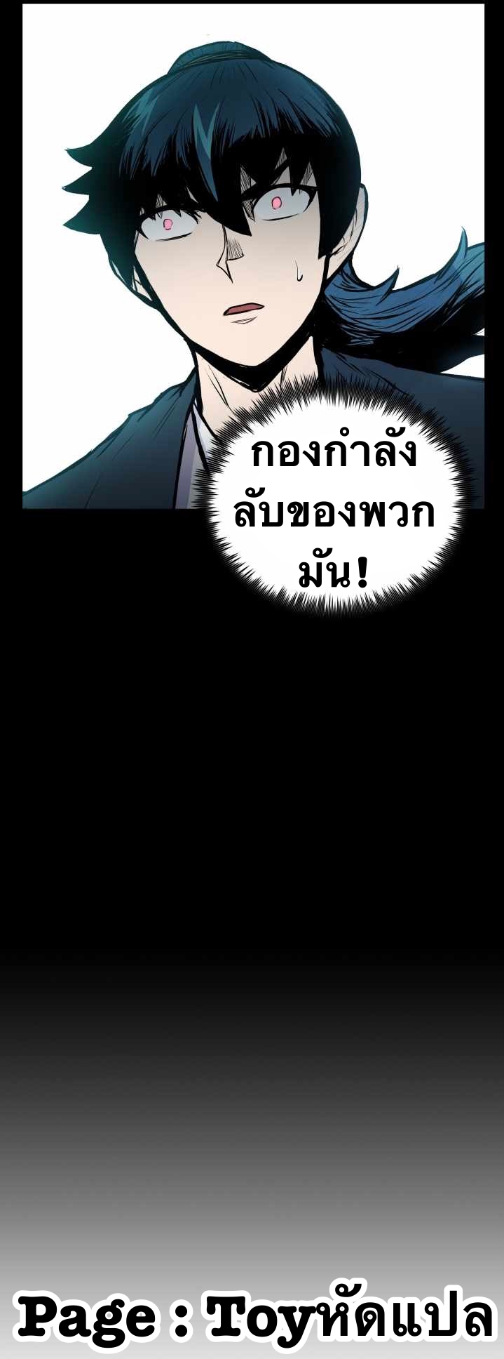 The God Of War ตอนที่ 57 หน้า 32