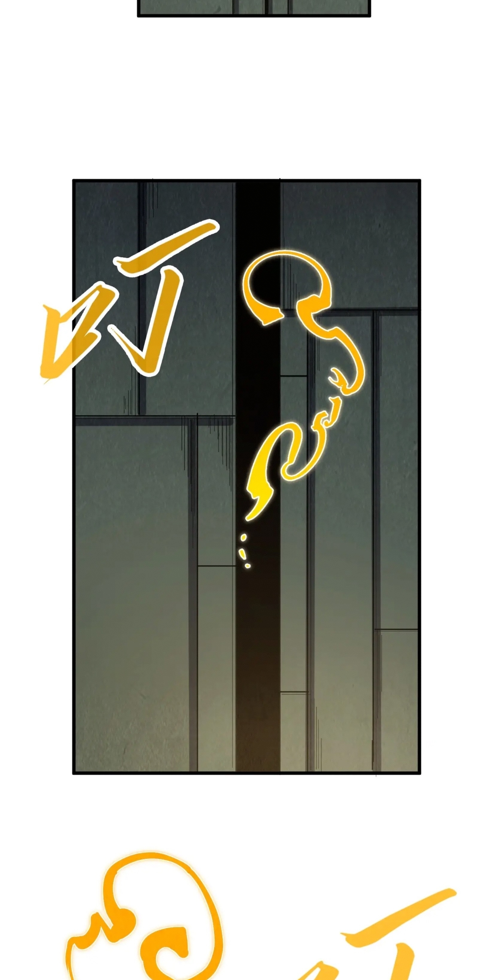 มหาเทพนิรันดร์กาล ตอนที่ 117 หน้า 15