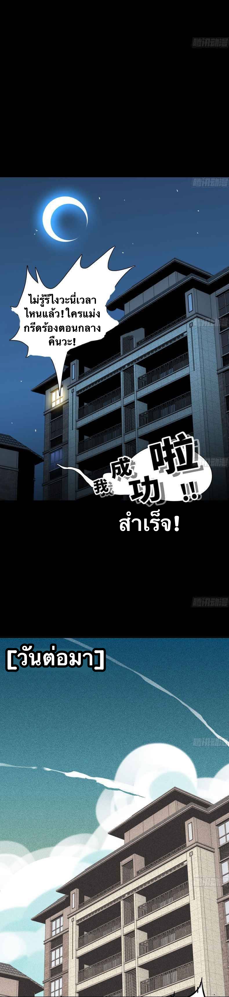 Mushroom Hero ตอนที่ 2 หน้า 19