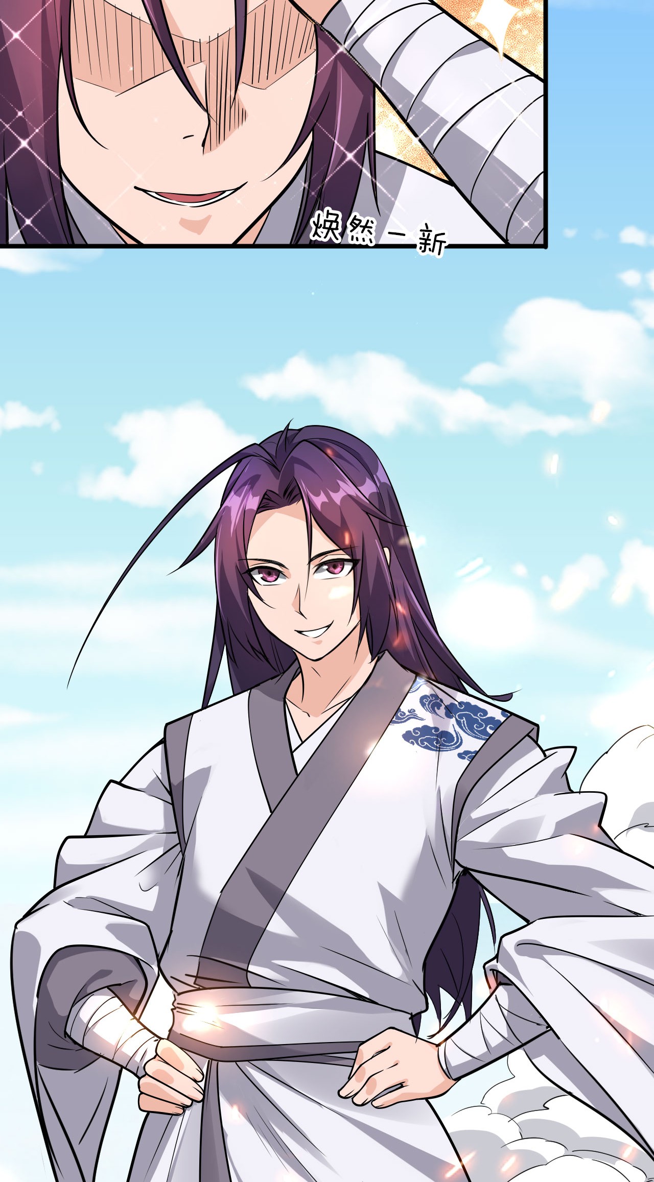 ข้าเพียงต้องการฝึกฝนศิษย์น้องหญิงก็เท่านั้น ตอนที่ 9 หน้า 30