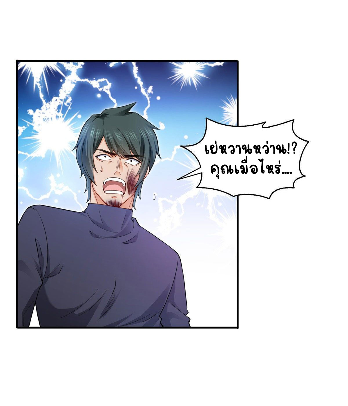 (ชนจีน)Perfect Secret Love The Bad New Wife Is a Little Sweet ตอนที่ 139 หน้า 14