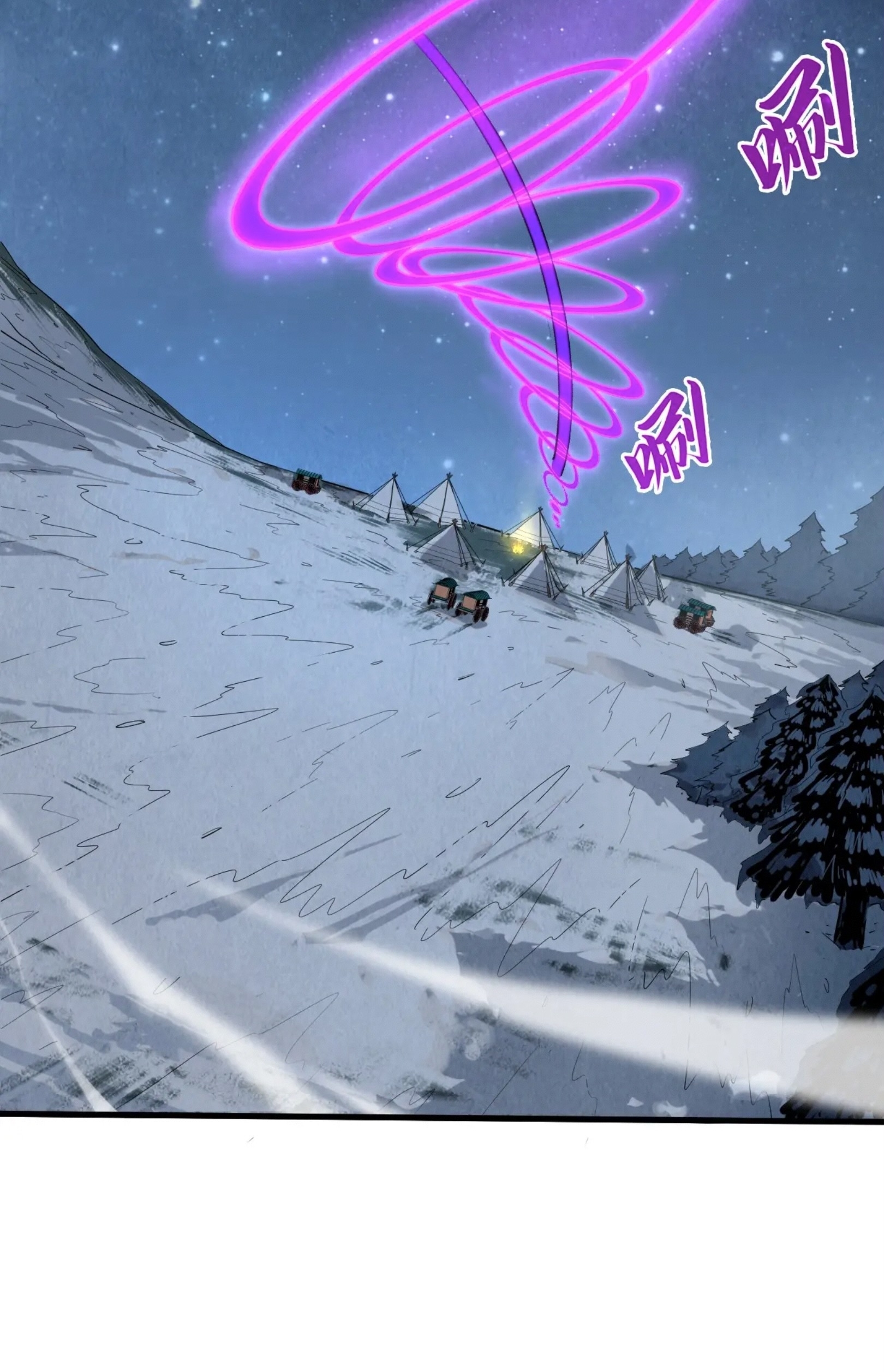 มหาเทพนิรันดร์กาล ตอนที่ 205 หน้า 12