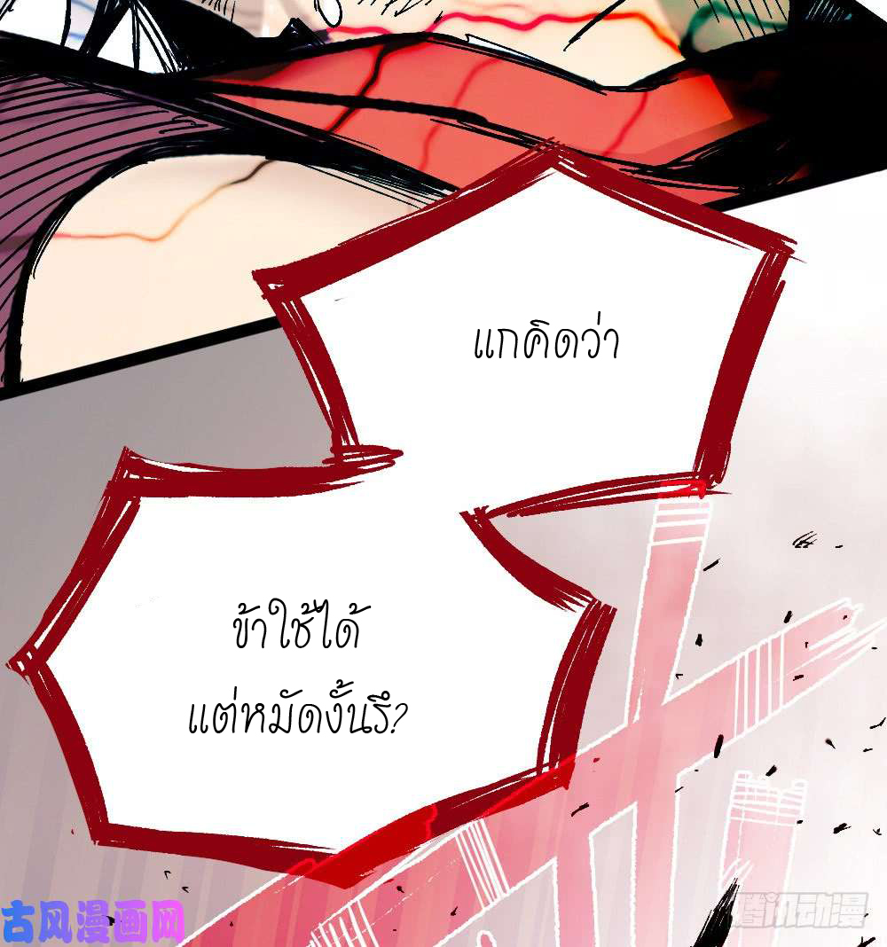 The doctor's Supremacy ตอนที่ 2 หน้า 40