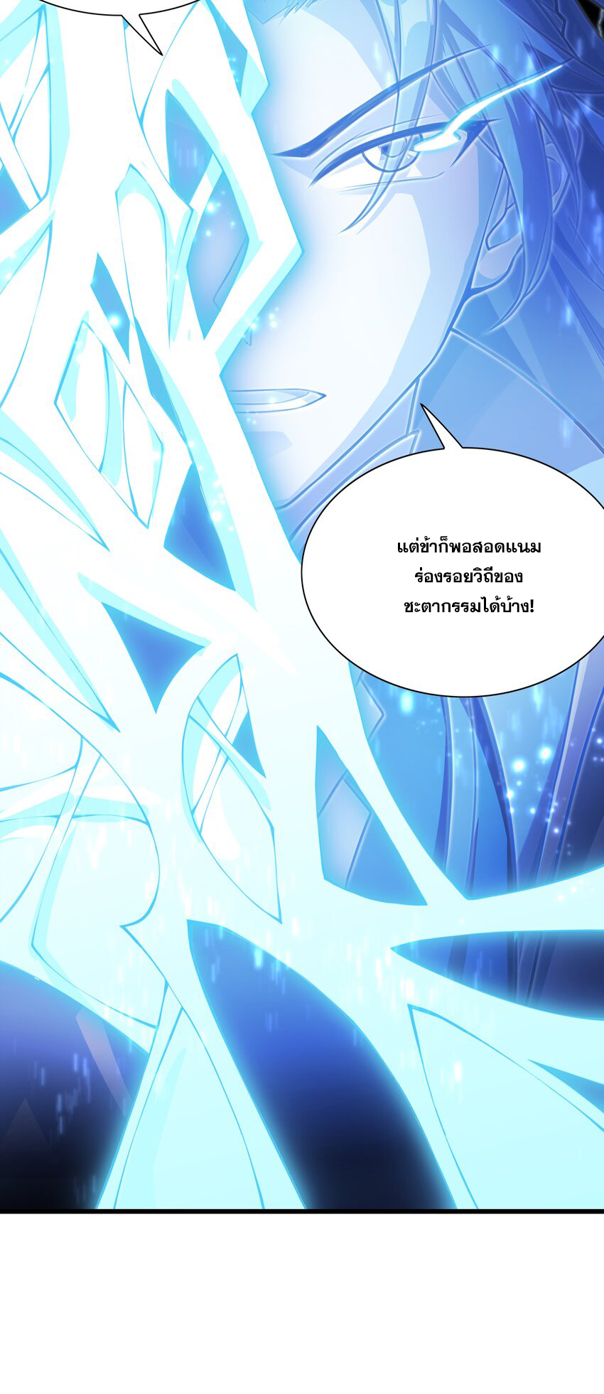 กำเนิดราชันอสูร ตอนที่ 1 หน้า 129