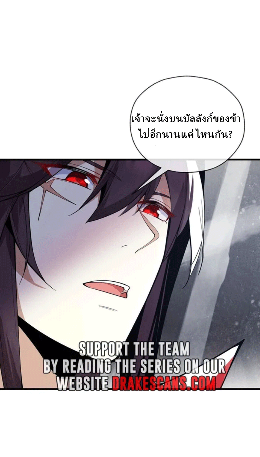 จอมมารสุดแกร่ง ล้างแค้นศิษย์ทรยศ ตอนที่ 7 หน้า 15