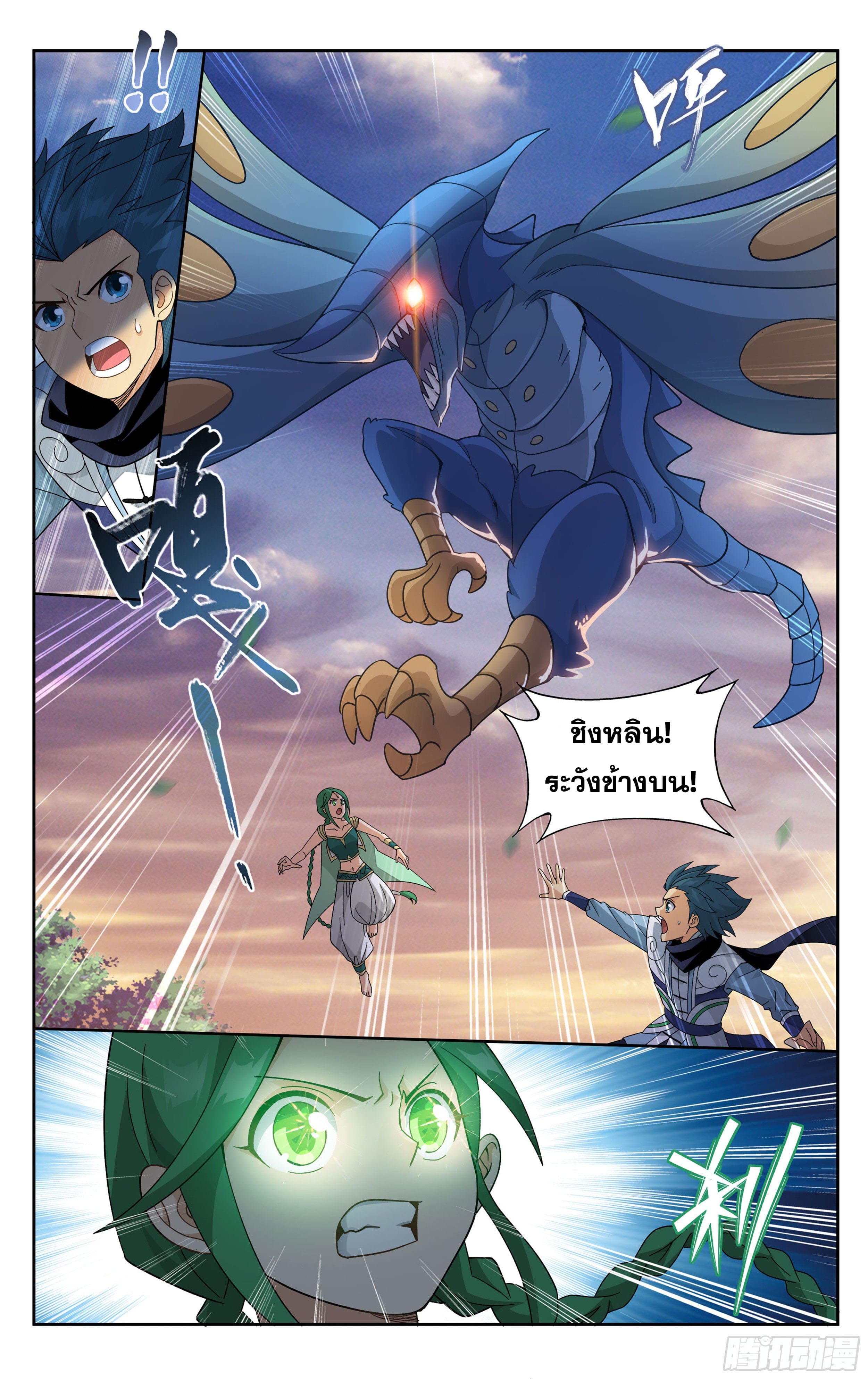 Doupo Cangqiong (ชนจีน) ตอนที่ 73 หน้า 6