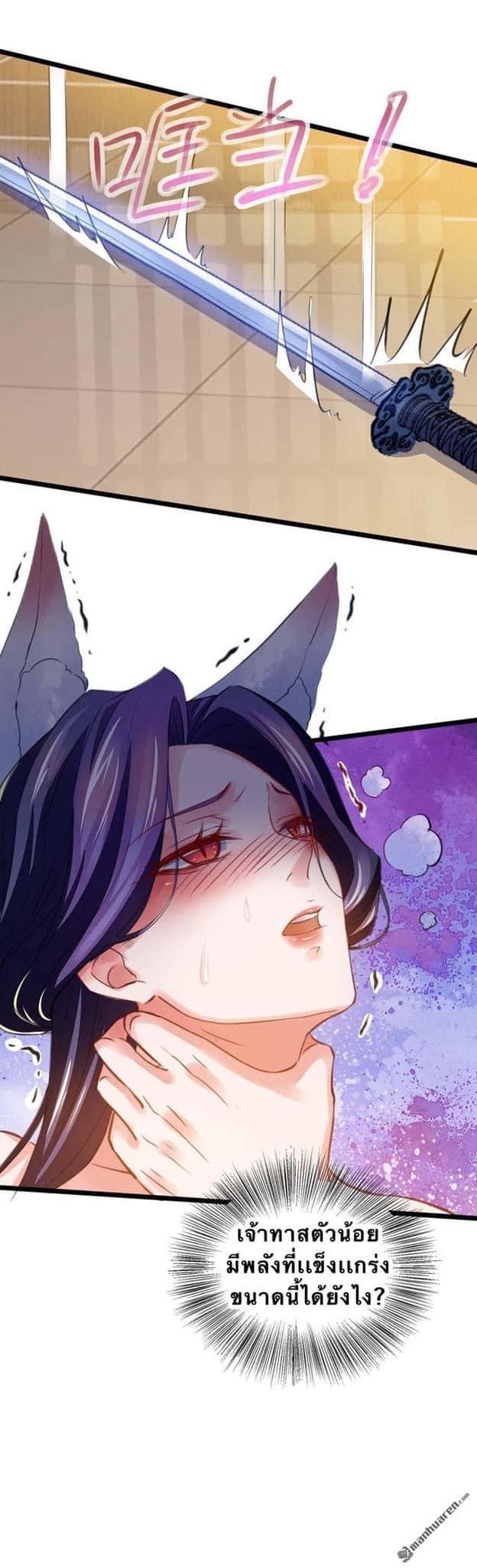 ระบบโครตเกรียน คะแนนล้านล้าน (ฮาเร็ม) ตอนที่ 16 หน้า 4