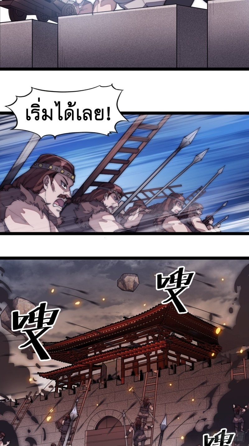 Starting a Mountain ตอนที่ 138 หน้า 17