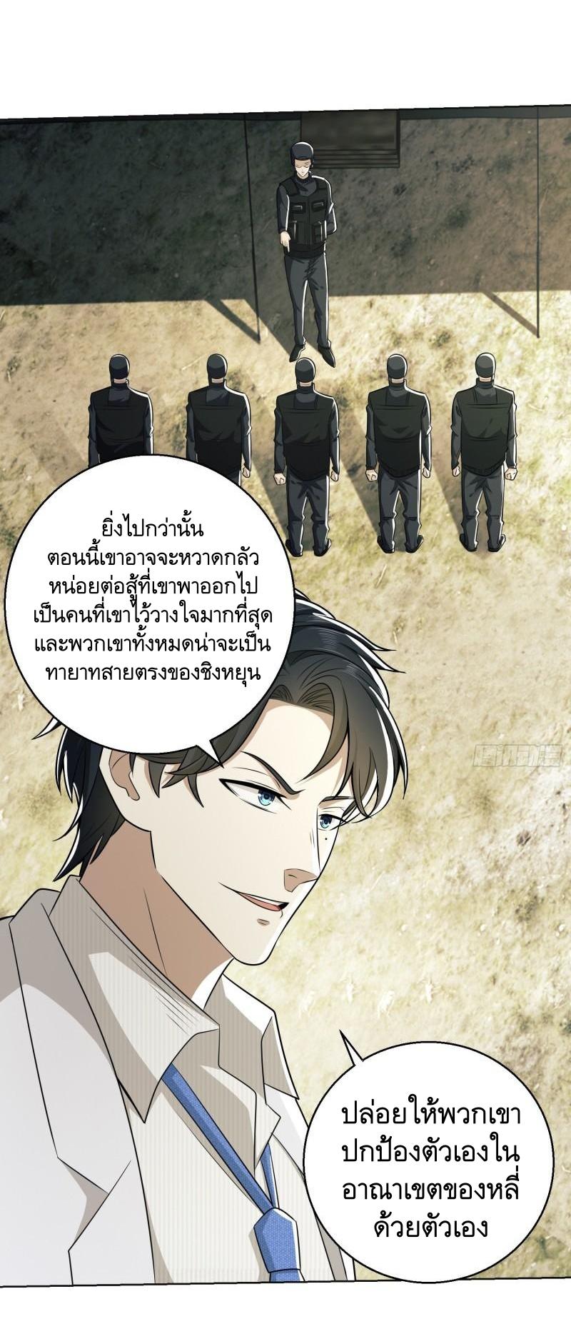 THE FIRST ORDER ตอนที่ 118 หน้า 27