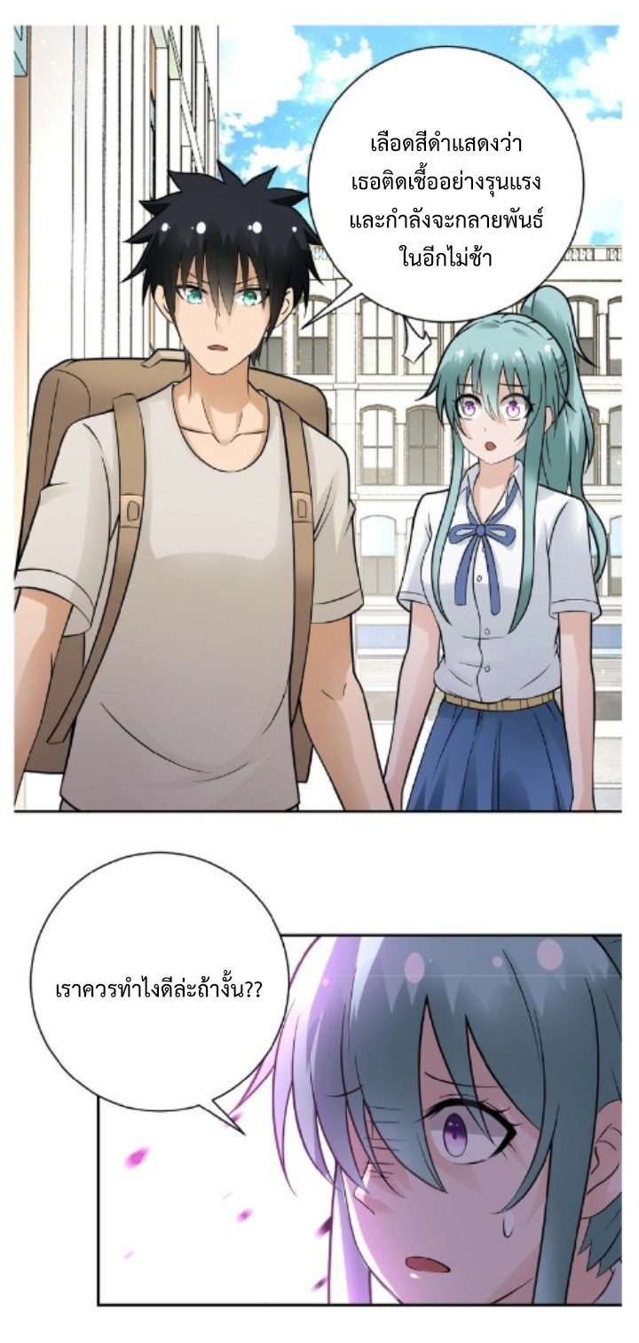 Apocalyptic Super System ตอนที่ 12 หน้า 43