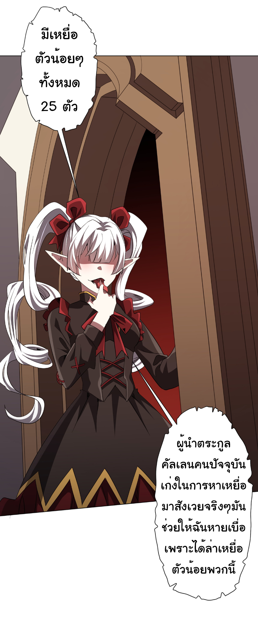 Start with trillions of coins ตอนที่ 171 หน้า 43