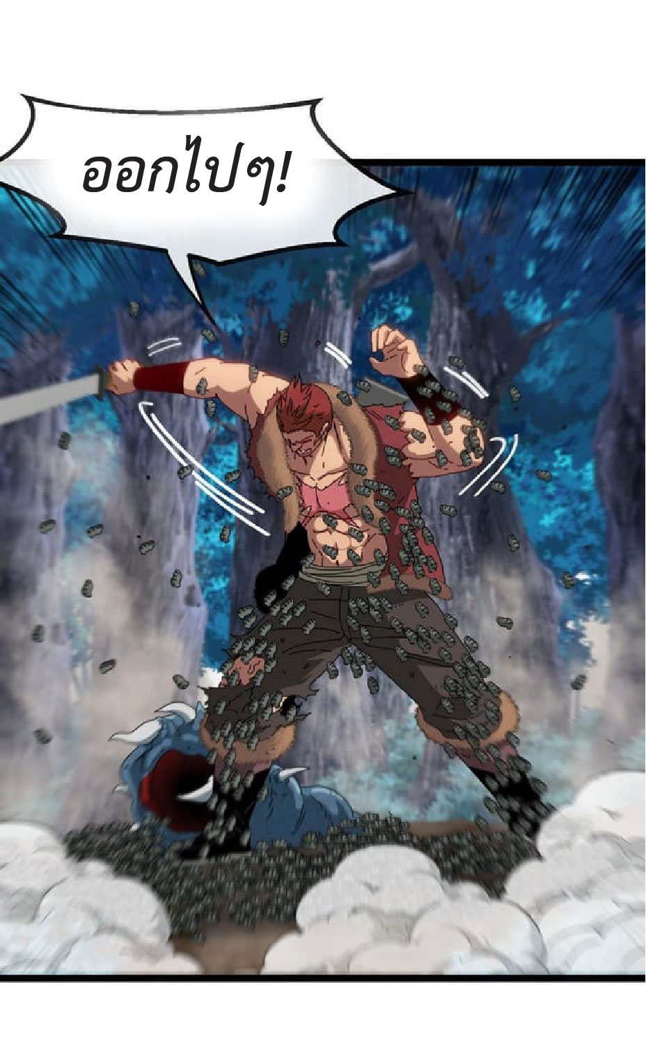Super god system  ระบบสุดเทพ ตอนที่ 56 หน้า 3