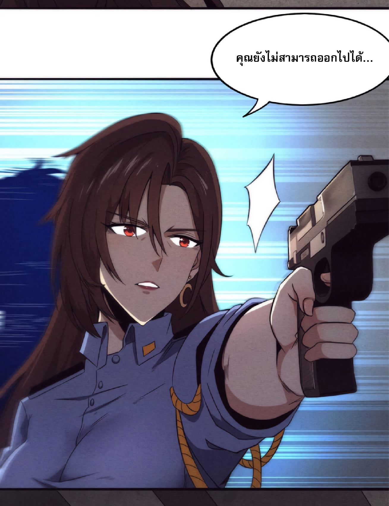 The Frenzy Of Evolution ตอนที่ 13 หน้า 76