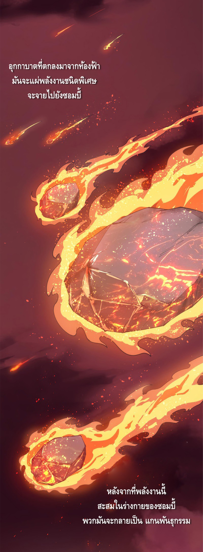 the frenzy of evolution การวิวัฒนาการที่บ้าคลั่ง ตอนที่ 7 หน้า 38