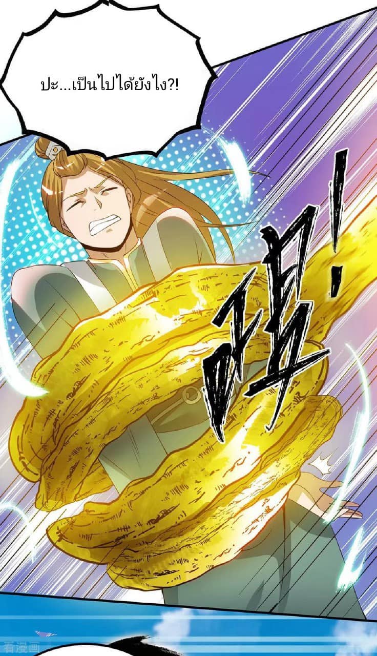 Reversal of God King ตอนที่ 74 หน้า 23