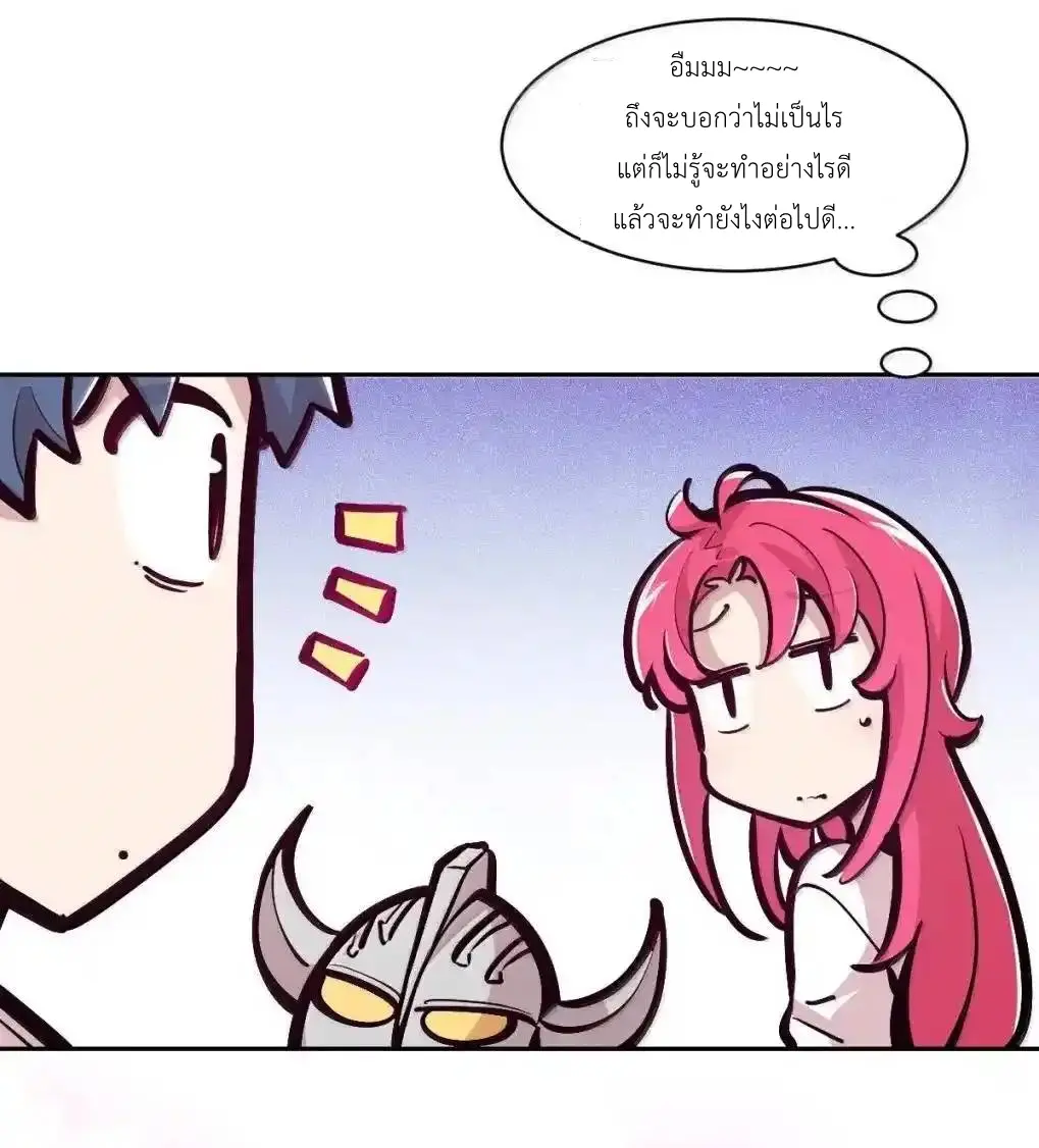 Demon x Angel can't get along! ตอนที่ 164 หน้า 23